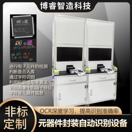 筛选设备;电子产品制造;插件机
