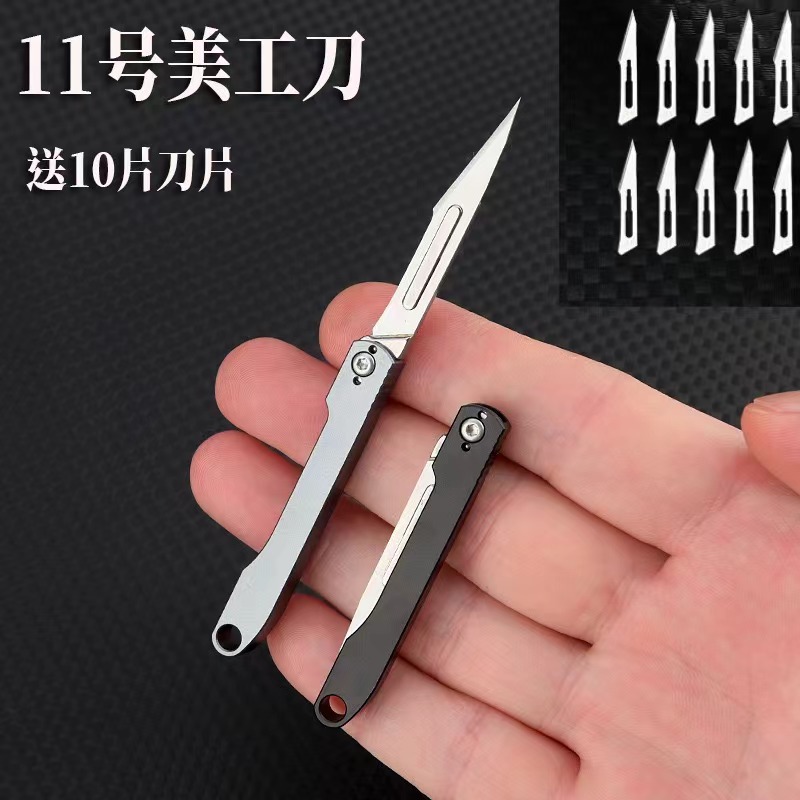 迷你铝合金折叠刀锋利美工裁纸刀可换刀片户外随身钥匙扣开箱小刀
