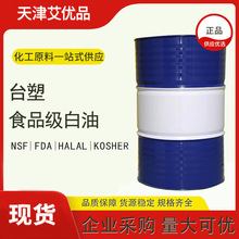 �M��̨��ʳƷ�����Ͱ׵V��Һ�wʯϞ��46̖68̖100̖