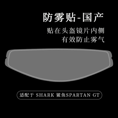 Sparta Gt Compatible with Shark Spartan Gt Motorcycle Helmet, Built-In Anti-Fog Visor, No Drilling Required (Dəbilqə (Kaska) aksesuarları) - snap-on-anti-fog-sticker-domestic