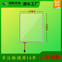 PDA3.8寸电阻屏Symbol MC55A/MC5590/MC65玻璃传感器数字化仪面板