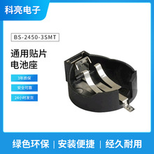 CR2450늳h늳늳غBS-2450-3SMT3Vʽϼ~늳