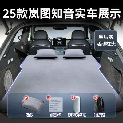 Vehicle-mounted inflatable bed Car Mattress Inflatable Sleeping Pad - lantu-zhiyin-2025-2025-star-gray-suede-two-headrests-free-electric-air-pump-storage-bag-sf-express-free-shipping