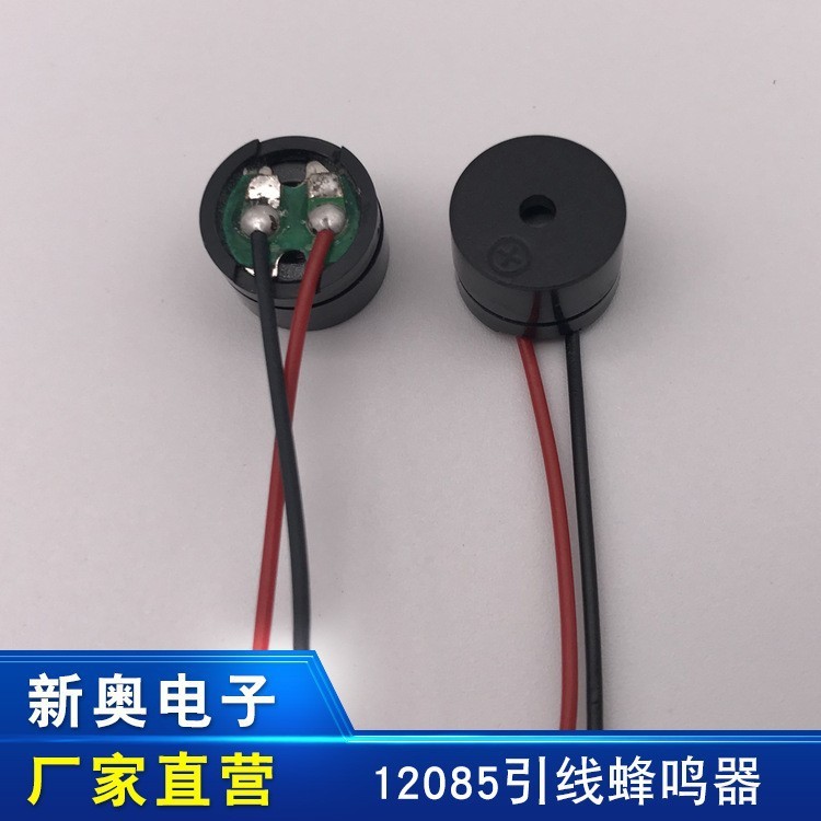 おもちゃブザー12085電磁式リードブザー家電制御板ブザー|undefined