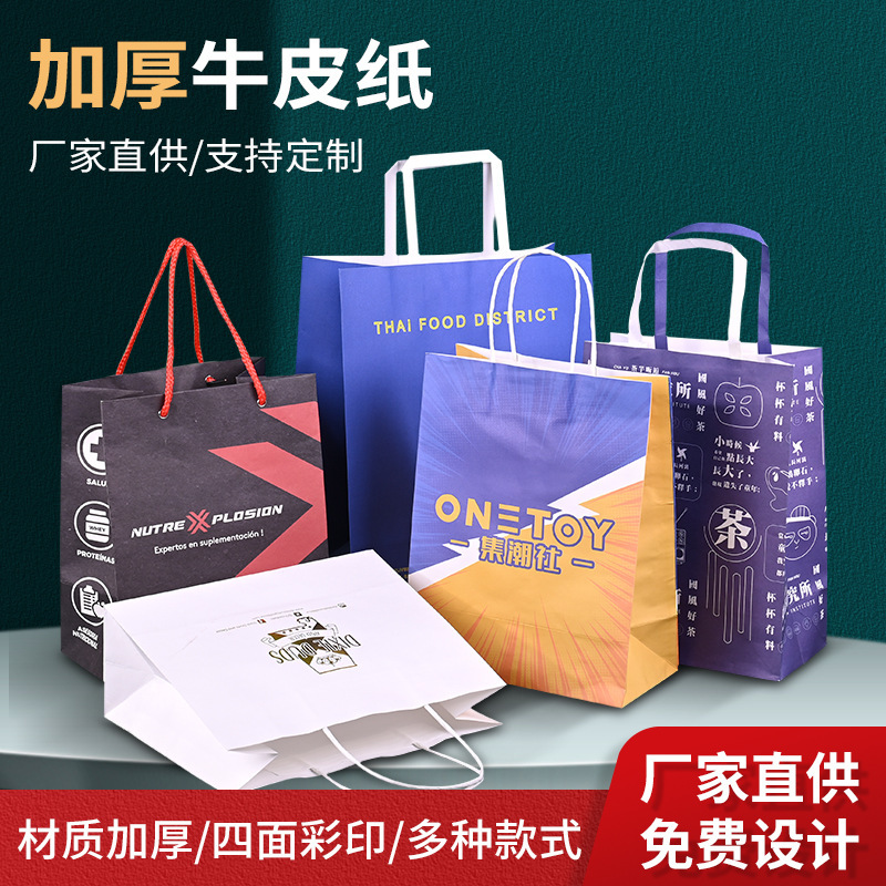 牛皮纸手提纸袋礼物包装礼品袋服装购物袋奶茶外卖打包袋子批发