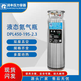 现货供应 欢迎验厂 专业生产195L液氮杜瓦瓶 液氧储罐 低温储罐