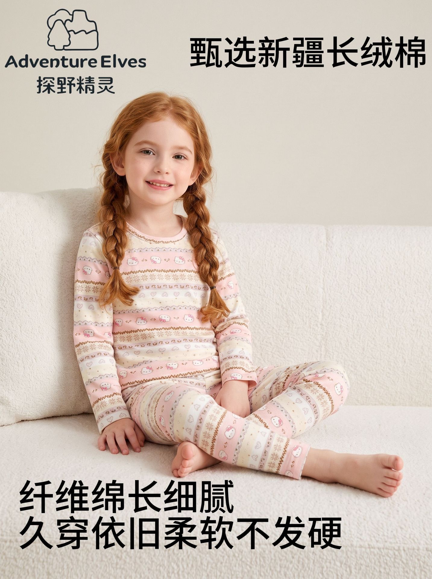 Autumn elastic children's pijama