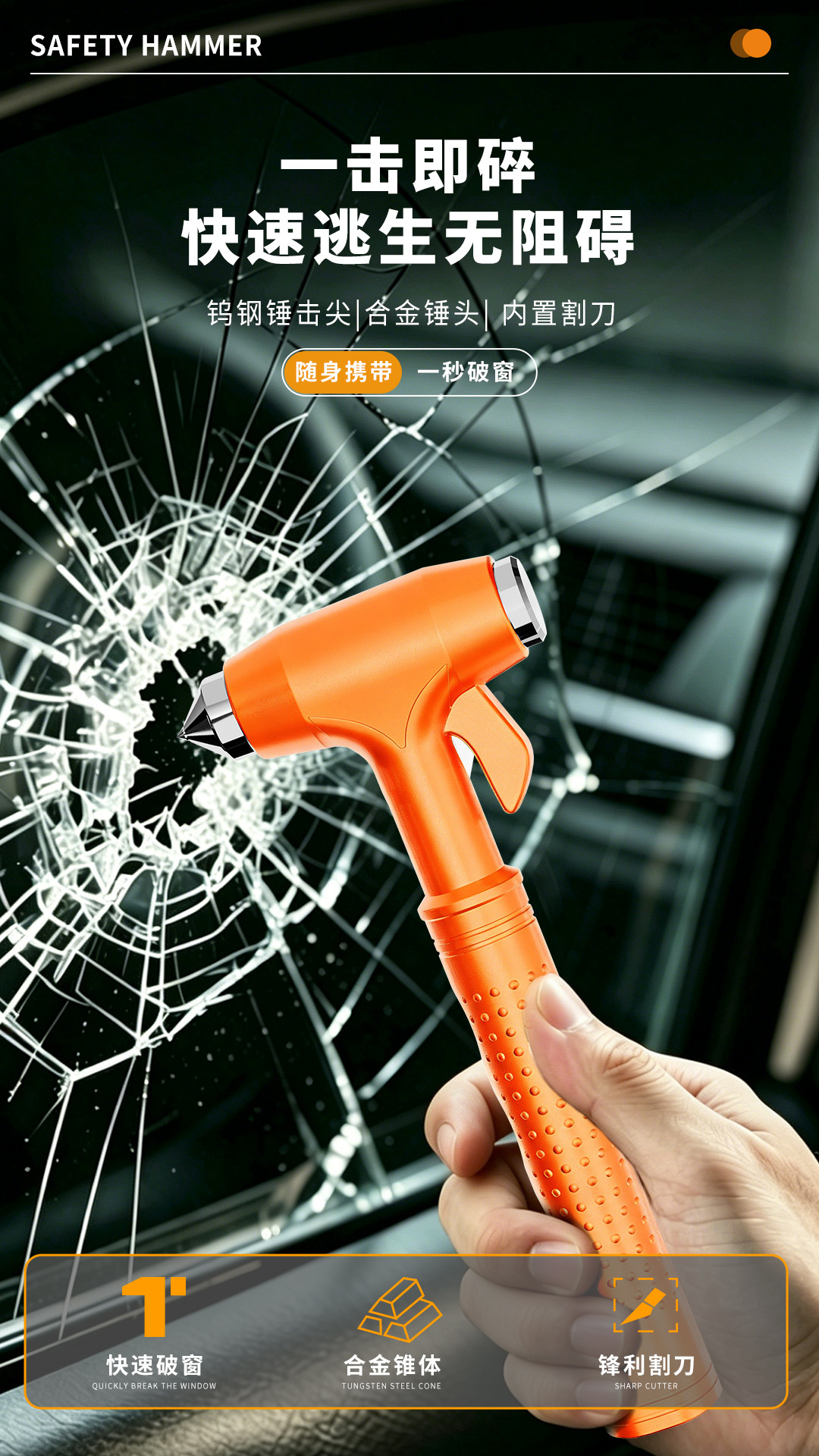 Cross-border safety hammer, customizable with logo, window-breaking tool, three-in-one safety belt cutter, window-breaking escape hammer, export factory