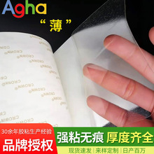 现货皇冠PET钻石画用双面胶DS31-6025水晶画双面胶模切薄膜开关