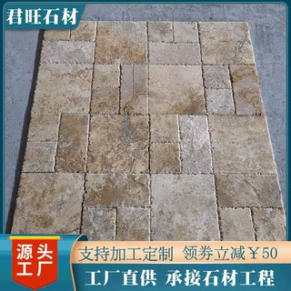 定制批发地面砖花园仿古莱姆石小区庭院地铺石板多规格可定洞石材