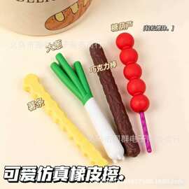 大葱糖葫芦仿真造型橡皮趣味解压书面铅笔无屑涂改橡皮擦学生文具