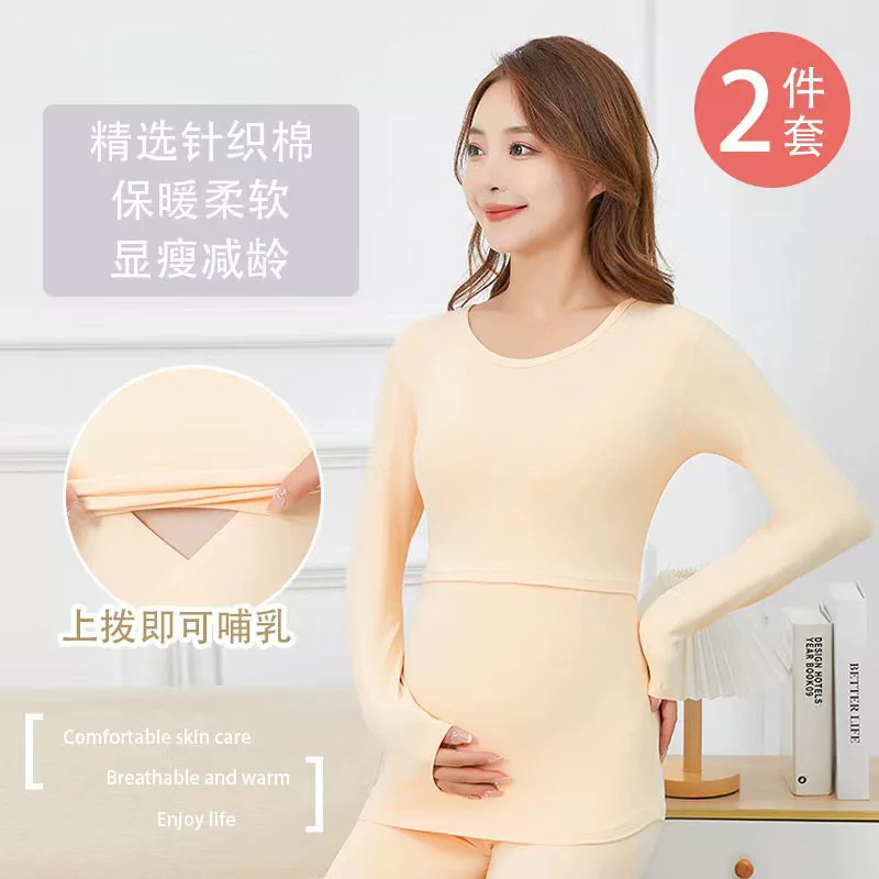 Поколение бесшовное термобелье для беременных, послеродовое кормление грудью на флисовой подкладке, осенние брюки, одежда для кормления грудью, базовая двойная бархатная