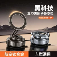 2025 новый magsafe автомобильный магнитный всасывающий кронштейн присоска автомобиль универсальный мобильный телефон с высокой значением навигационный кронштейн