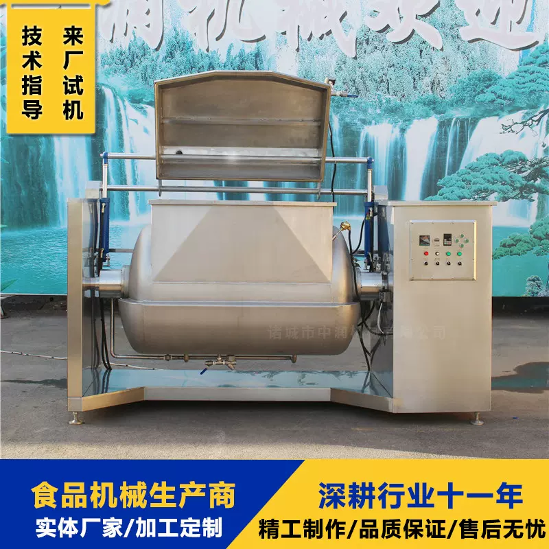 柚皮糖卧式刮底搅拌炒锅 高粘度馅料炒制设备 大型低温真空搅拌锅