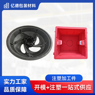 Plastic Products Injection Molding Special-Shaped Parts Processing Abs Electrical Plastic Accessories Development Parts Molding Product Production