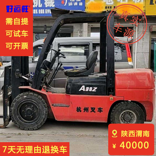Hangzhou Forklift Second -Hand 3,8 -тонный баланс тяжелый дизельный дизельный вилочный погрузчик CPC38 (автомобиль в Вейнане, Шэньси)