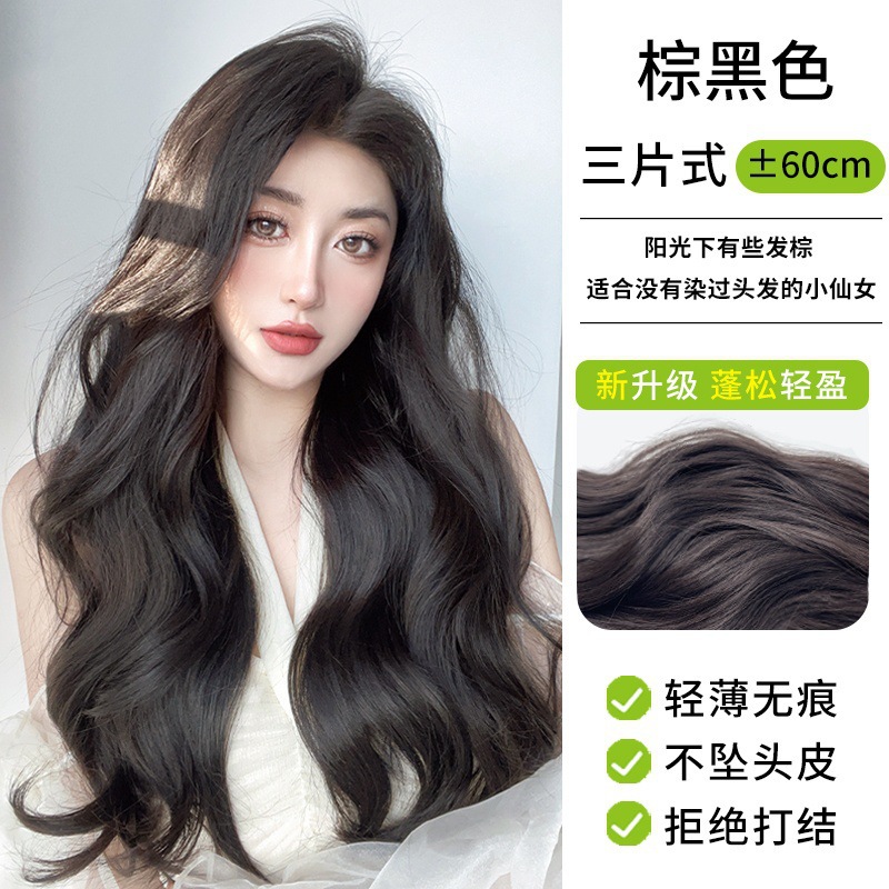 3종세트/곱슬머리-브라운블랙 60cm