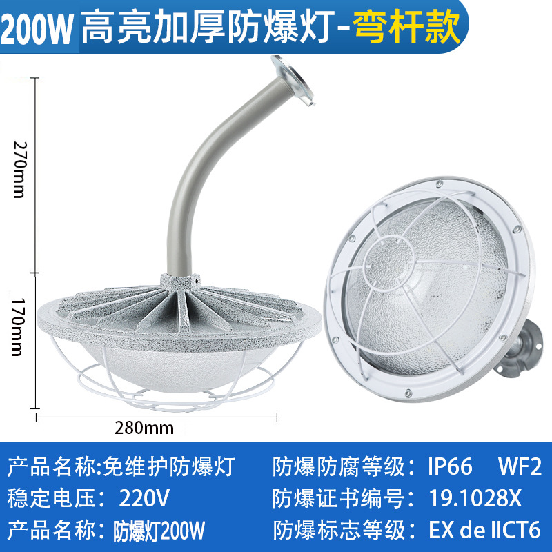 Aiming Explosion-proof LED lights, industrial spotlight, ceiling lamp, 100W