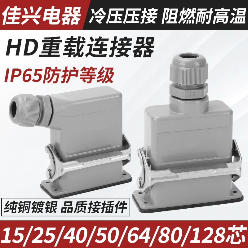 Отверстия штыря 40 ядра 25 штепсельной вилки 15 авиации соединителя тяжелого груза гнездо давления водоустойчивого прямоугольное холодное