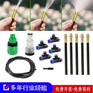 定制加厚912管多角度定位万向雾化喷头浇花器高精密过滤防堵喷淋