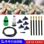 定制定位多角度喷淋浇花器