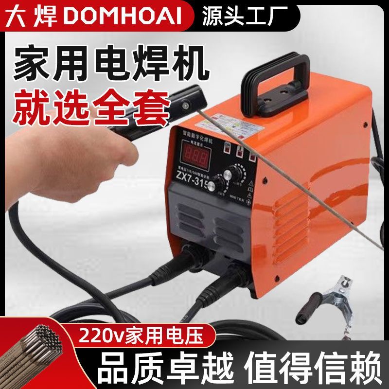 速拼】欧川400电焊机雷工大功率家用手提户外新款250全套315焊机