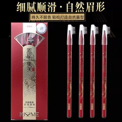 琪仕美眉筆凤凰集美拉糸筆眉筆硬芯は眉ブラシ付き初心者影楼は脱色しない
