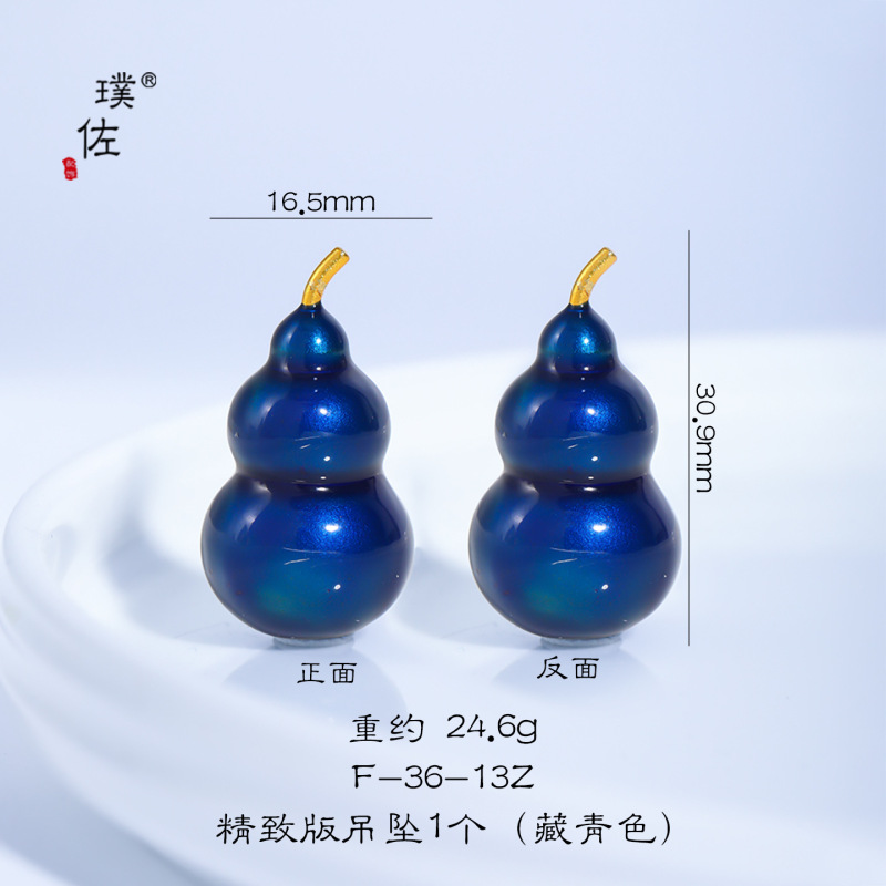璞佐老铺同款沙金diy配件七子葫芦吊坠项链珐琅彩福禄百搭毛衣链|undefined