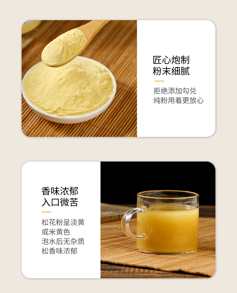 Changbai Mountain Pine Pollen Powder Traditional Wellness Supplement for Middle Aged and Elderly 300g quality and texture