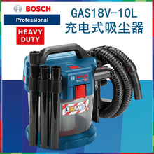 博世Bosch充电式吸尘器GAS18V-10L充电式吸尘器