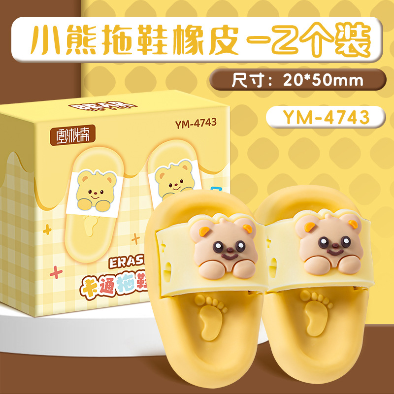 Forma de oso un par (2 cajas)