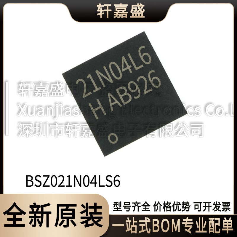BSZ021N04LS6 封装TSDSON-8 N通道MOS 40V147A 丝印21N04L6 全新
