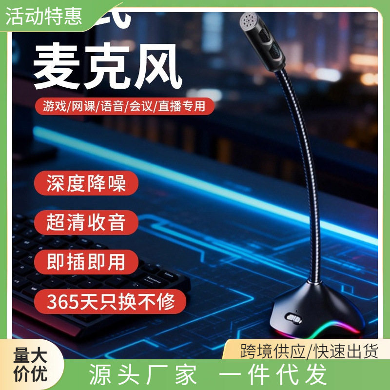 Microphone and Microphone-In-One Desktop Computer Microphone for Live Streaming, Gaming, Voice Conferencing, Condenser Microphone for Streamers, Noise Reduction, External