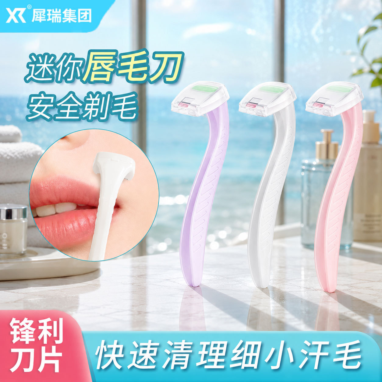 Xirui Girls' Mini Portable Lip Hair Razor, Women's Private Protection Net Bikini Razor, Safe and Anti-Scratch