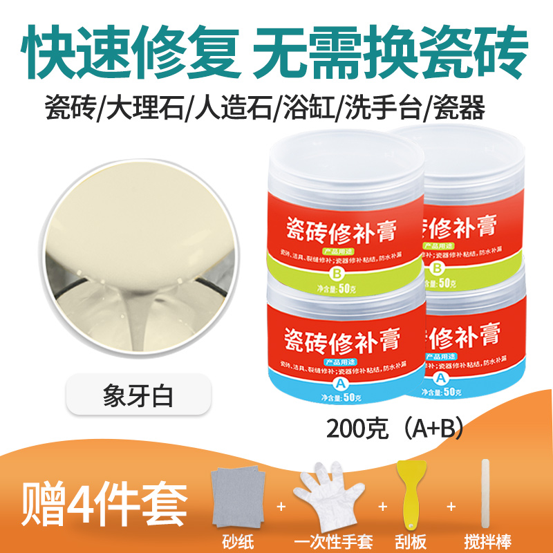 [타일수리] 아이보리화이트 200g(A+B) 무료공구