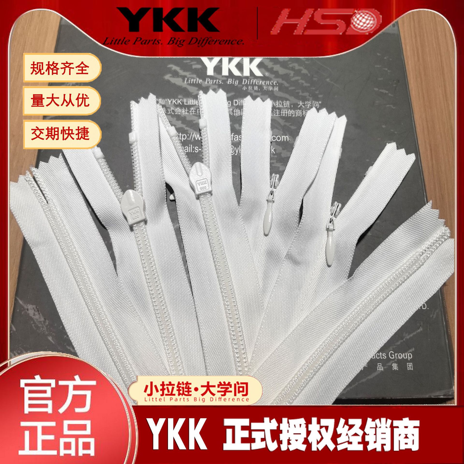 5号ykk隐形闭尾/闭口拉链 正品 5号尼龙隐形拉链