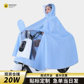雨衣电瓶车专用男女加厚加長大双人长款时尚防暴雨电动车雨披批发