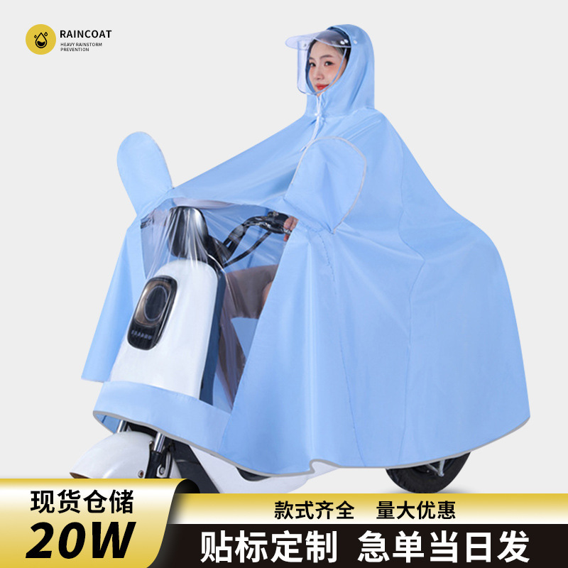 Raincoat battery car for men and women thickened and lengthened large double long fashion rainstorm electric car poncho wholesale