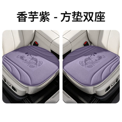 Cool pad mat, single-piece seat pad, cross-border wholesale - taro-purple-square-cushion-driver-and-passenger-seats