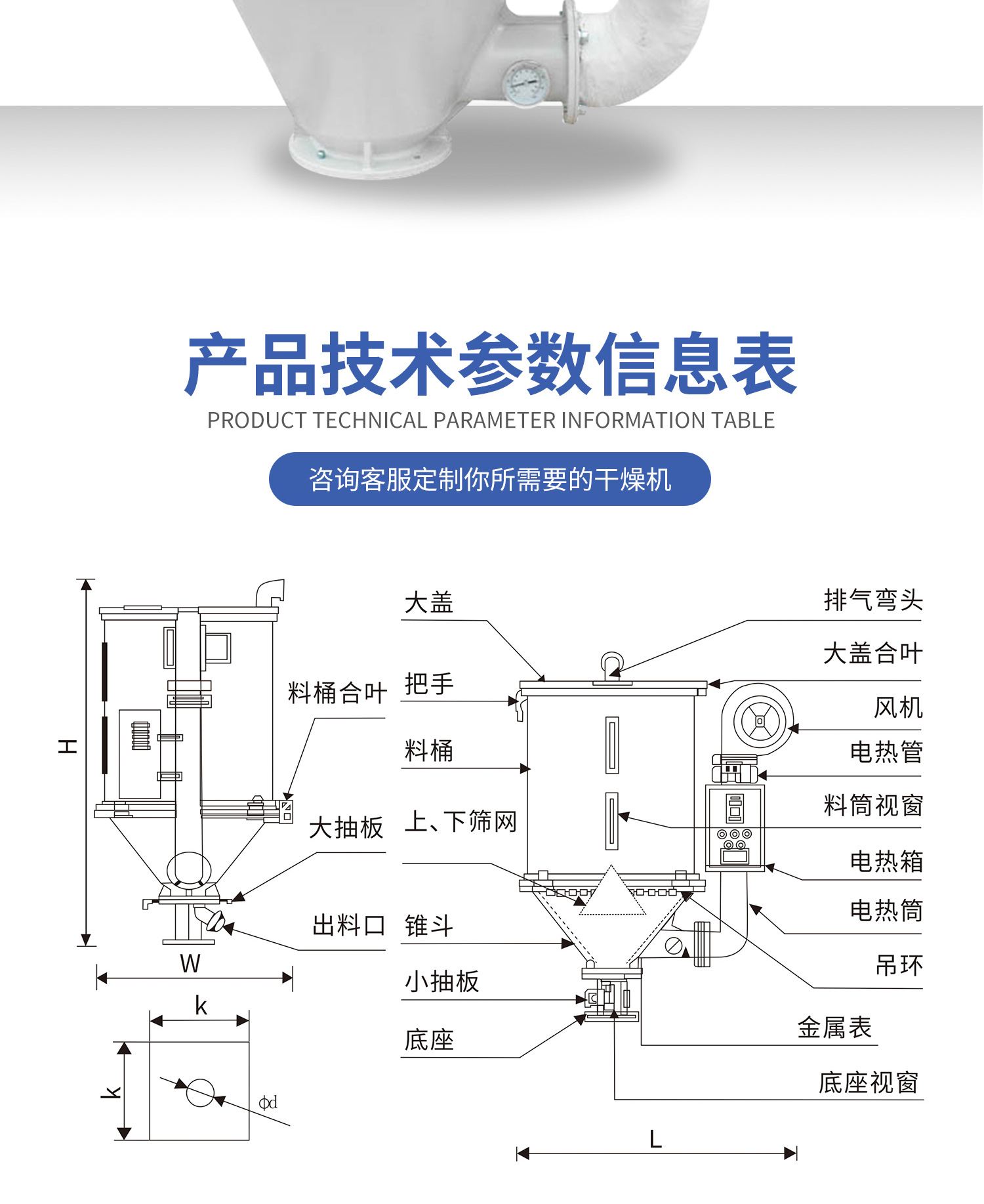 E11 塑料干燥机.jpg