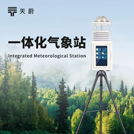 自动气象站;水质分析仪;水文仪器