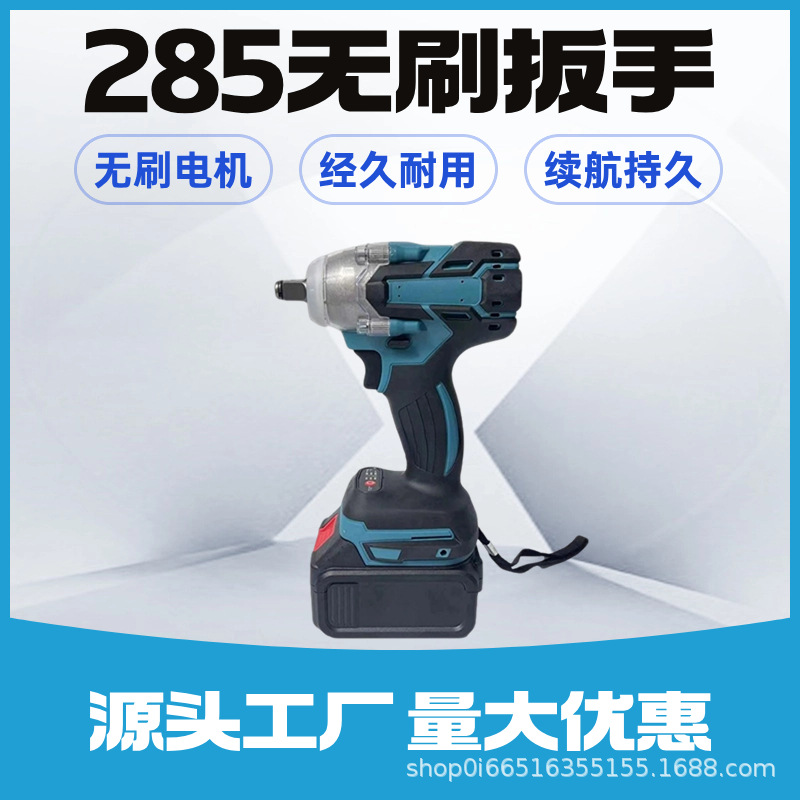 厂家直销48小时发货 牧田款无刷DTW285款电动扳手套装批发裸机