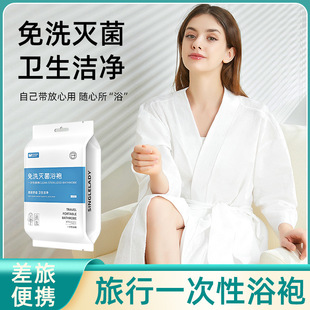Hanzhen disposable bathrobe wash-free travel sweat steaming clothes men and women plus size pajamas massage sauna clothes beauty salon