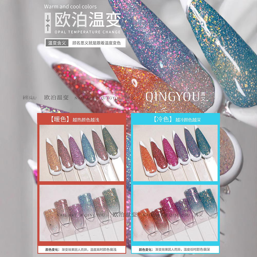 Fantasía arenas movedizas cambio de temperatura Aurora diamante esmalte de uñas pegamento hielo transparente Opal 2022 Otoño e Invierno color de hadas blanco estilo diario