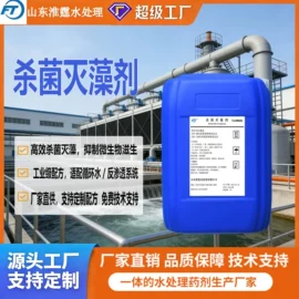 阻垢剂;其他水处理;缓蚀剂