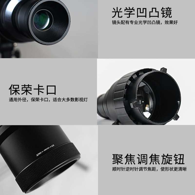 写真撮影用マザーボード集光筒プロジェクションライトモバイルモデリング撮影フォーカス調整ズーム映画撮影ライト撮影用カプセル集光筒