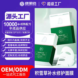 OEM定制贴片面膜积雪草补水修护面膜收缩毛孔滋润保湿贴片面膜