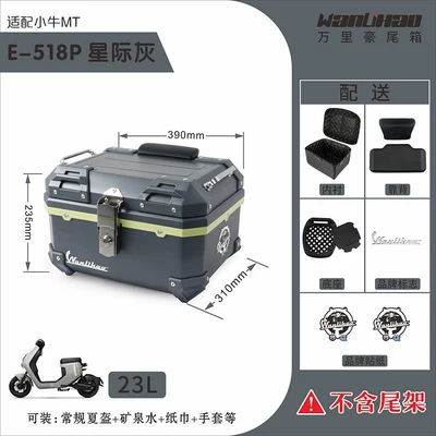 of Maverick MT electric motorcycle | Motorcycle trunk - xiaoniu-mt-interstellar-gray-518p-with-yellow-middle-frame-double-black-backrests