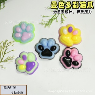 Cross-border explosions overlapping color cute colorful cat claw decompression decompression toys pinch children creative gift stall wholesale