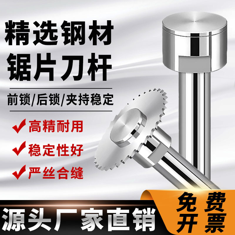 锯片刀杆钨钢锯片连接杆CNC数控铣床圆锯片铣刀 高速钢加长杆刀柄
